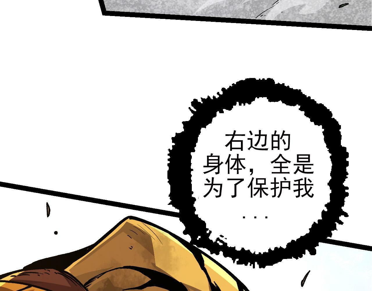 第58话 绝望的怒吼101