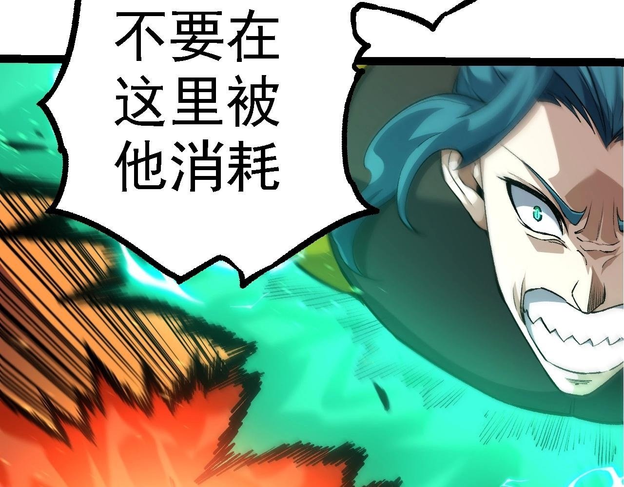 第100话 群雄夺宝99