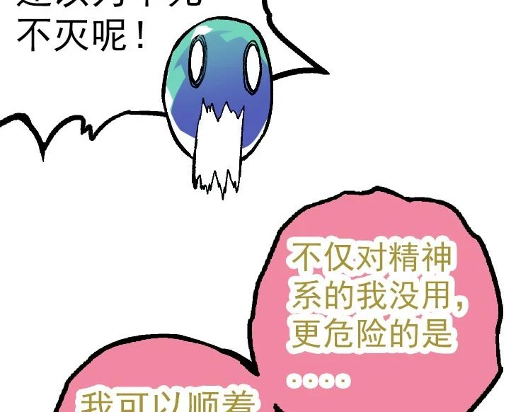 第35话 小青晋级170
