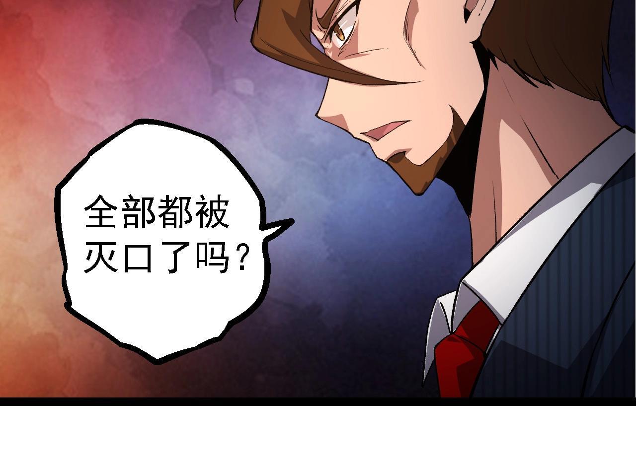 第109话 古老生物23