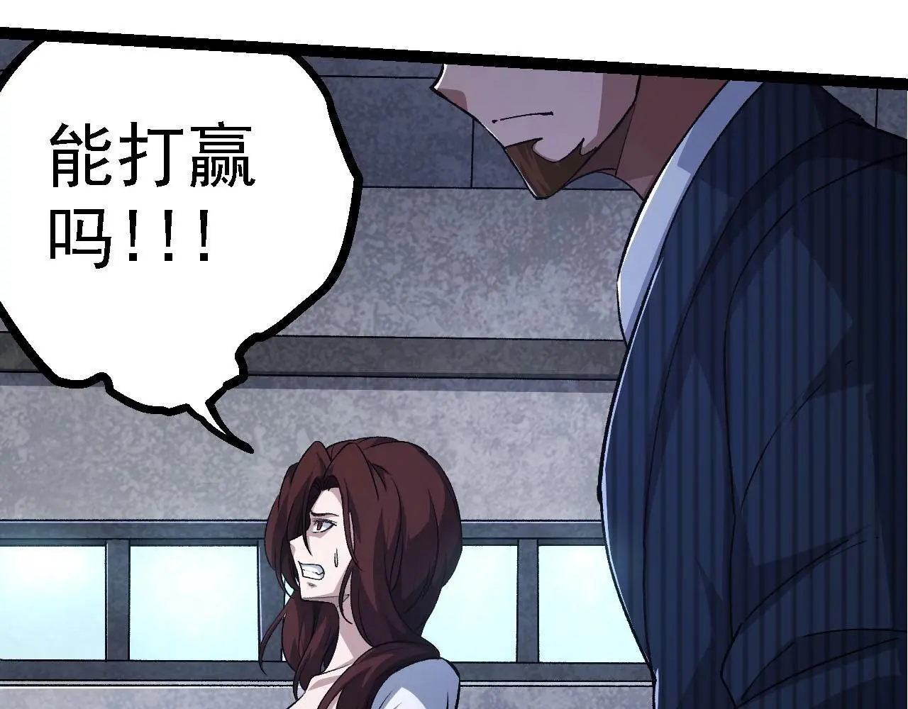 第117话 超越极限92