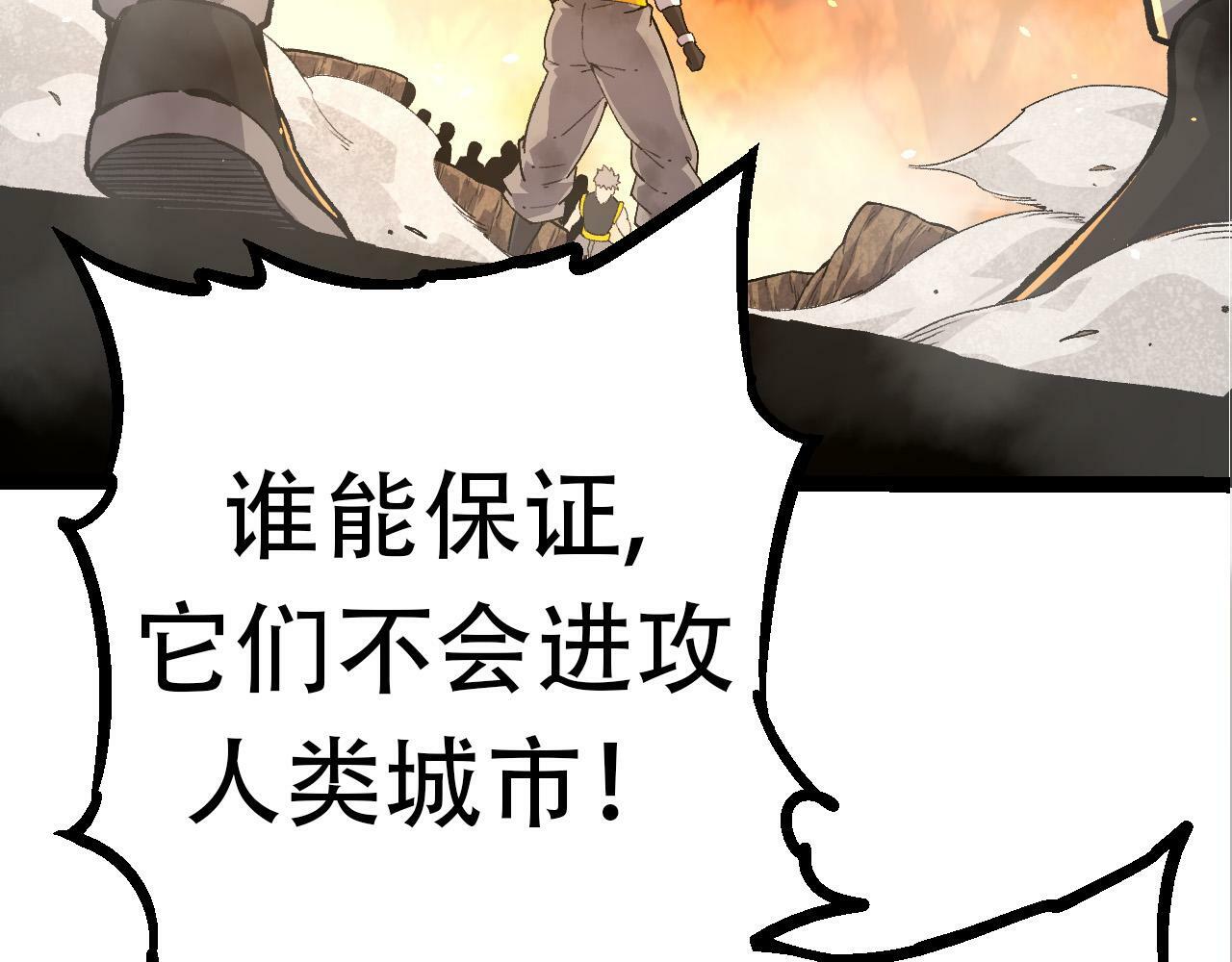 第66话 柳神70