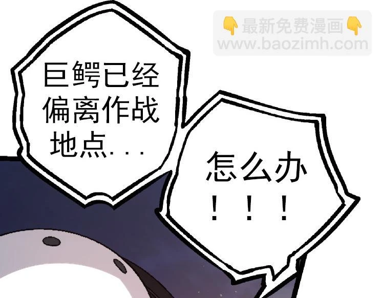 第37话 与人类首次正面交手！130