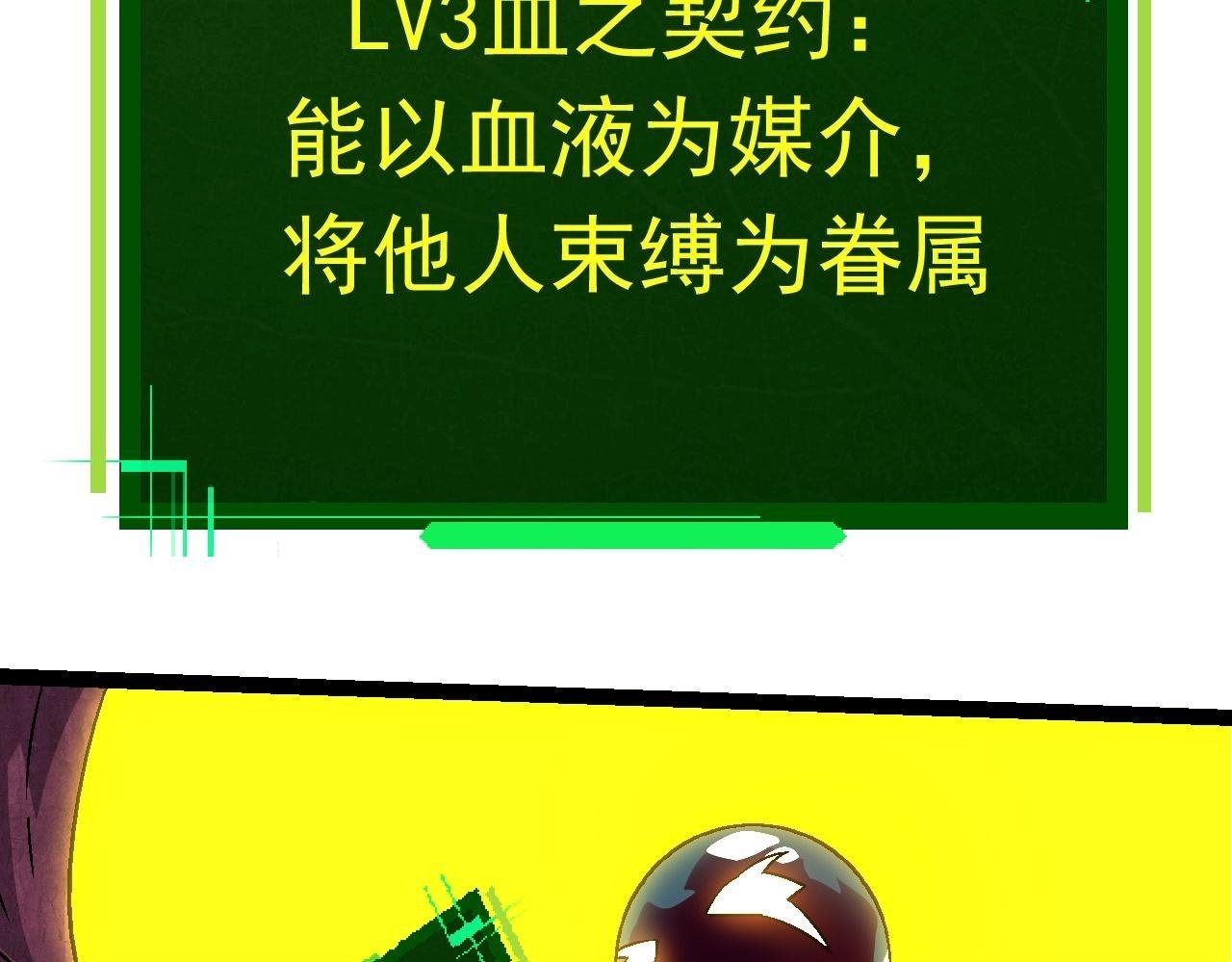 第84话 狩猎开始！熊猫的首秀49
