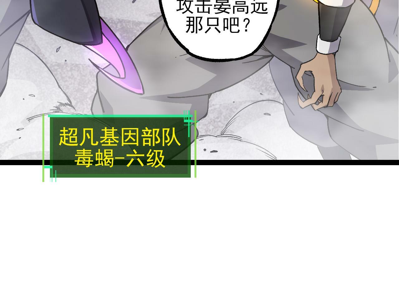 第52话 战争……开始了！123