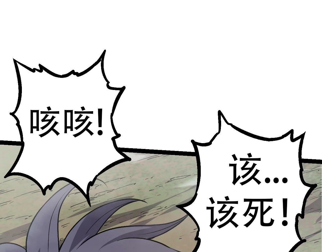第54话 百兽之王的威严47