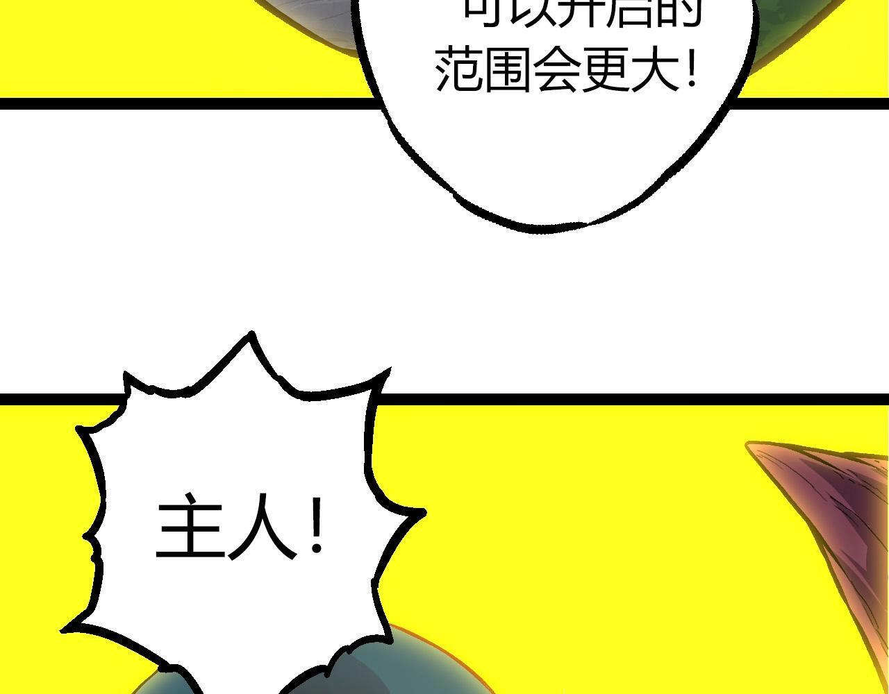 第70话 上古秘辛106