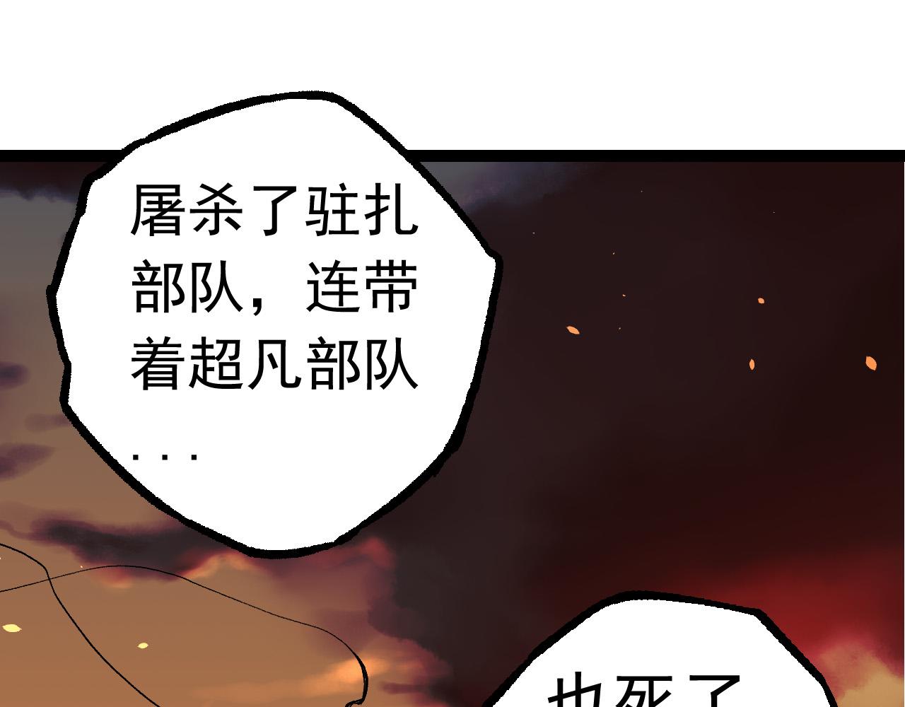 第23话 新的危机70