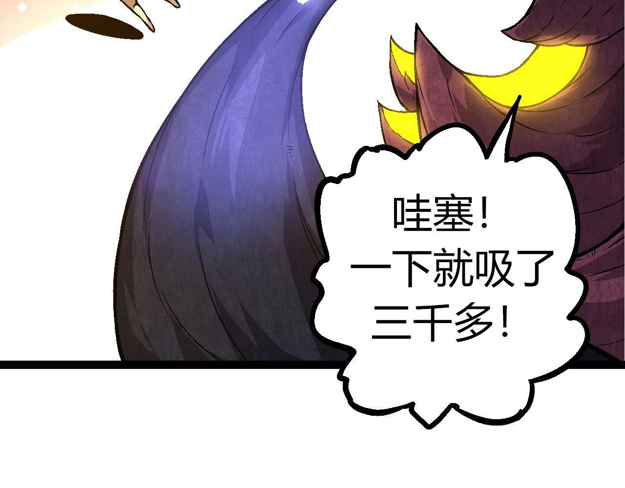 第70话 上古秘辛45