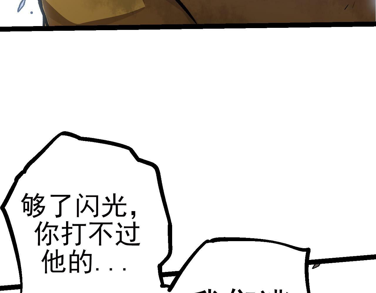 第58话 绝望的怒吼138