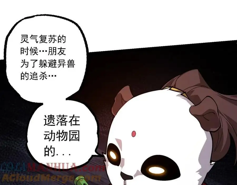 第112话 假如我站在人类那边124