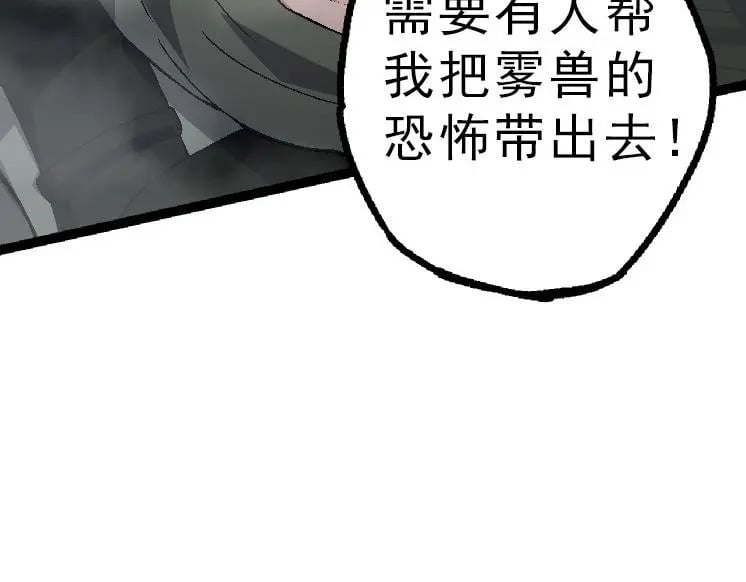 第39话 与人类正式开战！106