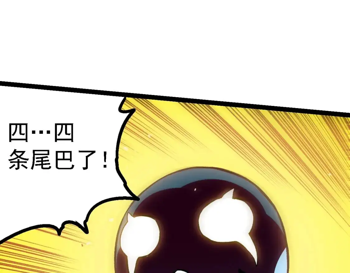 第143话 进阶的九尾72