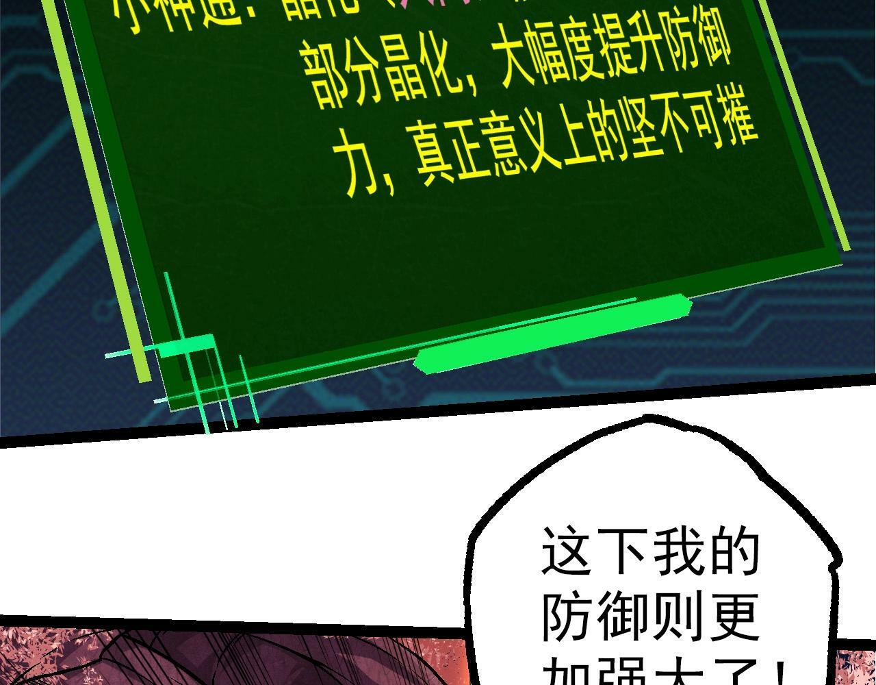 第70话 上古秘辛31