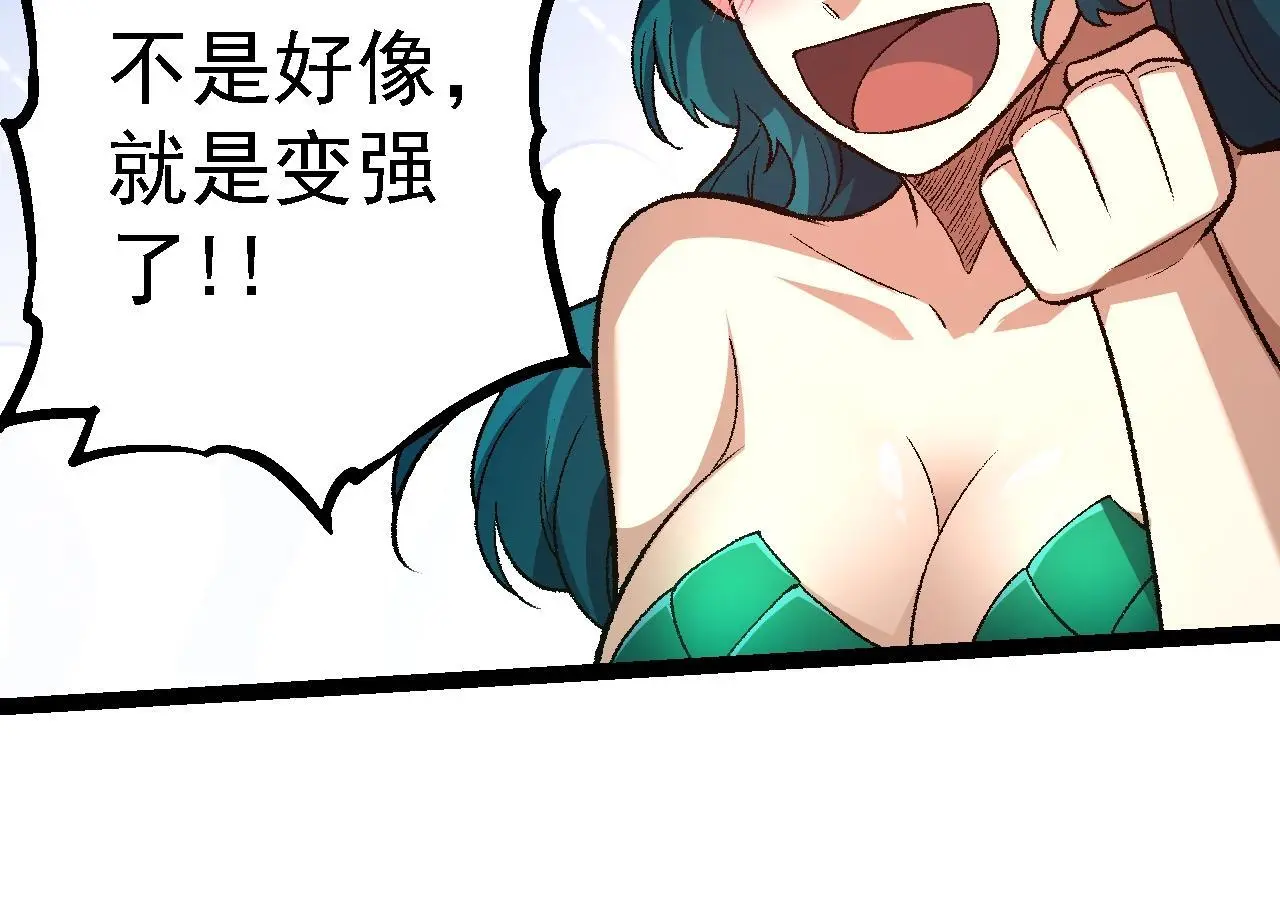 第139话 争夺龙蛋43