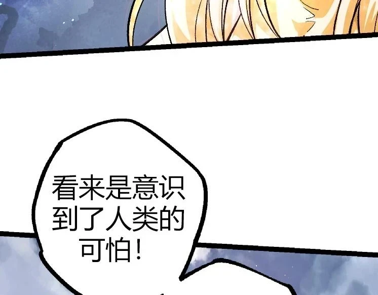 第32话 新的敌人71