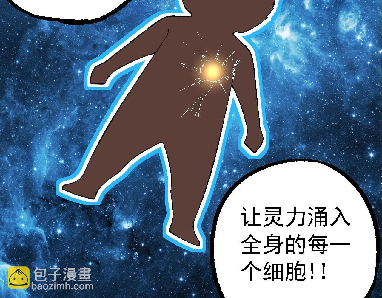 第117话 超越极限51