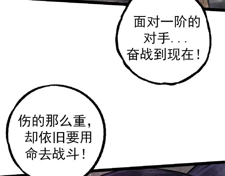 第27话 夺取灵石矿18