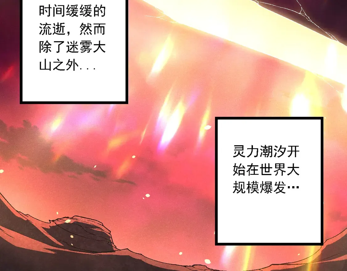 第206话 超凡五阶19