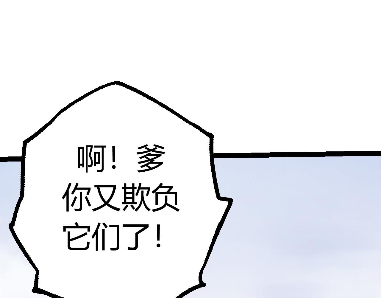 第8话 新一轮强化174