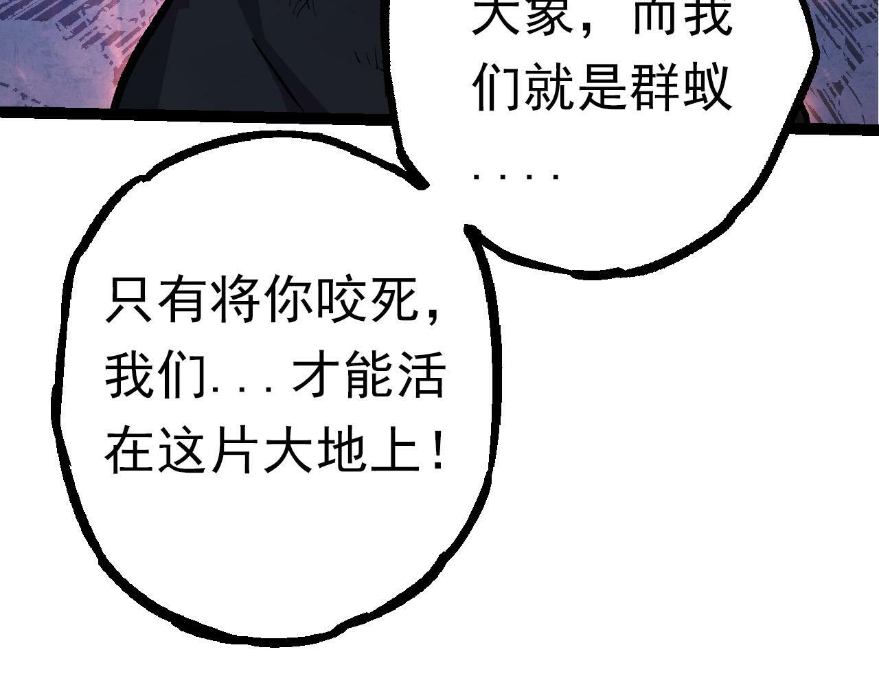 第57话 强敌，超凡一阶59
