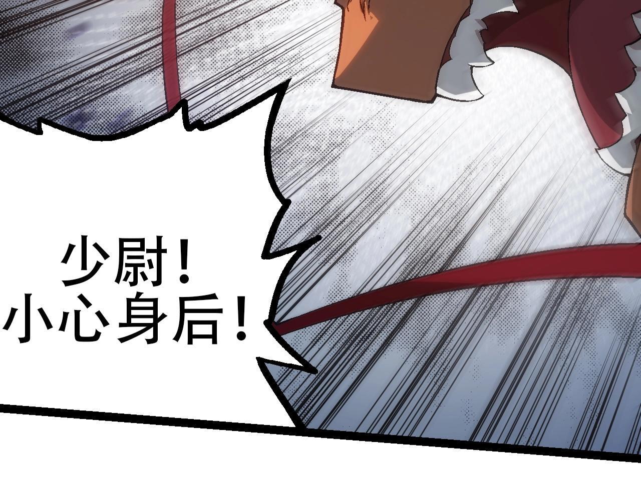 第87话 鼠群突袭140