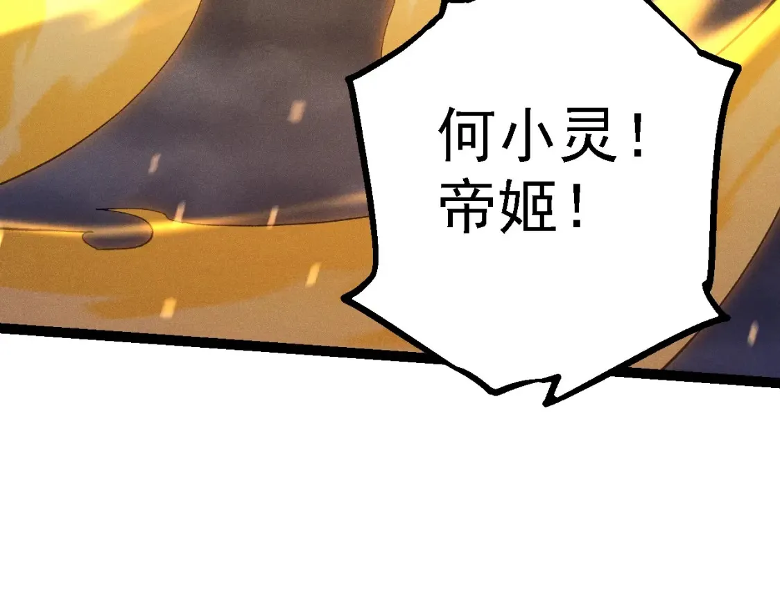 第159话 合体技26