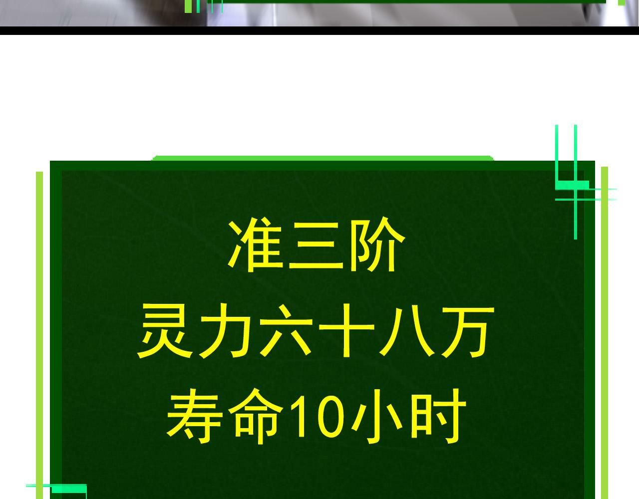 第63话 灵力导弹的准备57