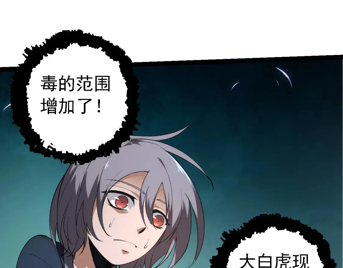 第171话 奋不顾身的小蓝44