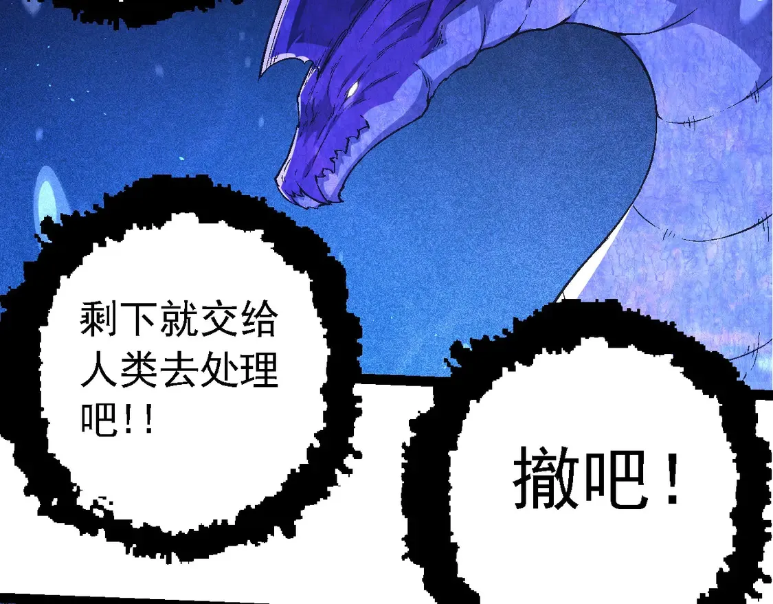 第201话 来自黑暗的招揽79