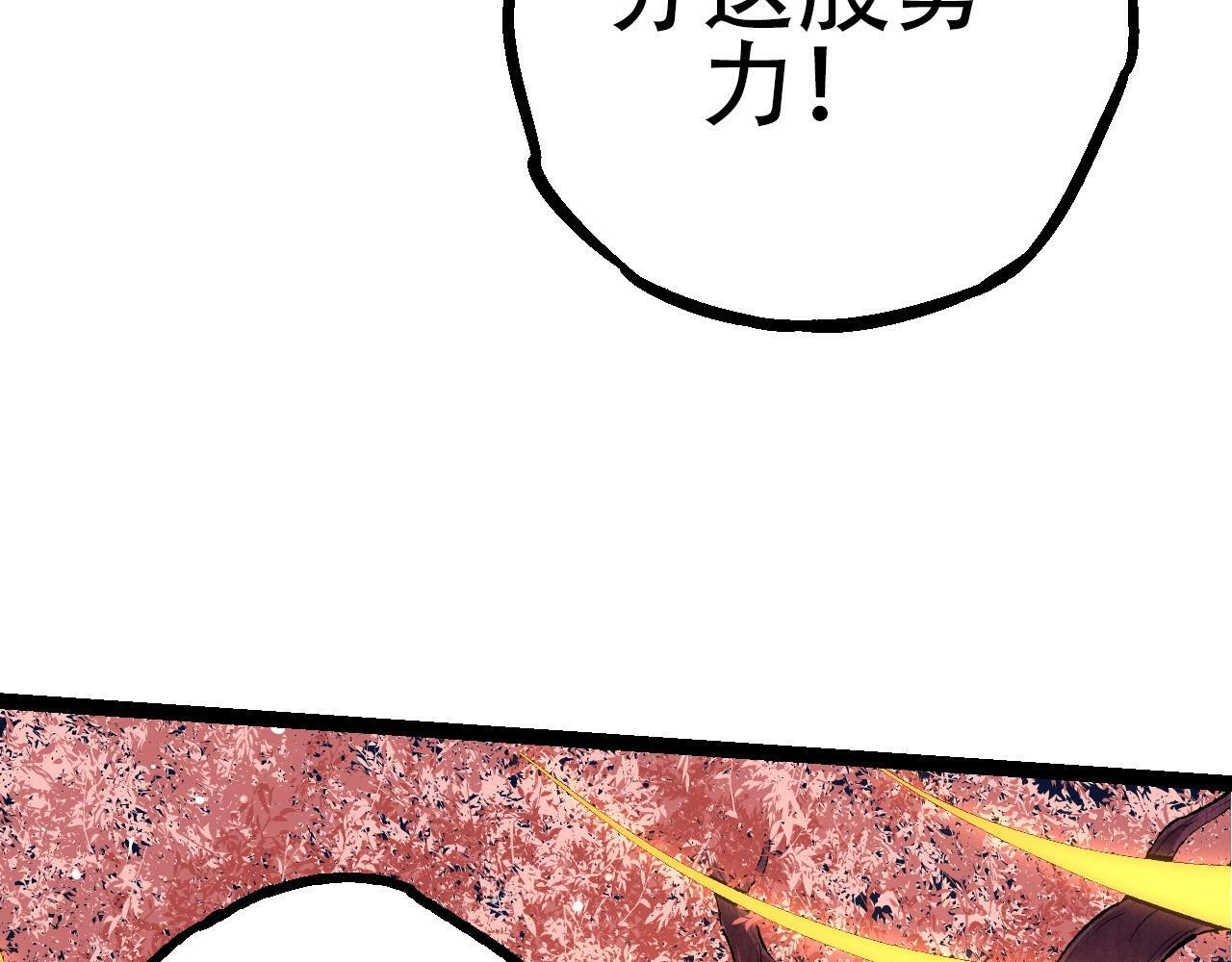 第70话 上古秘辛136