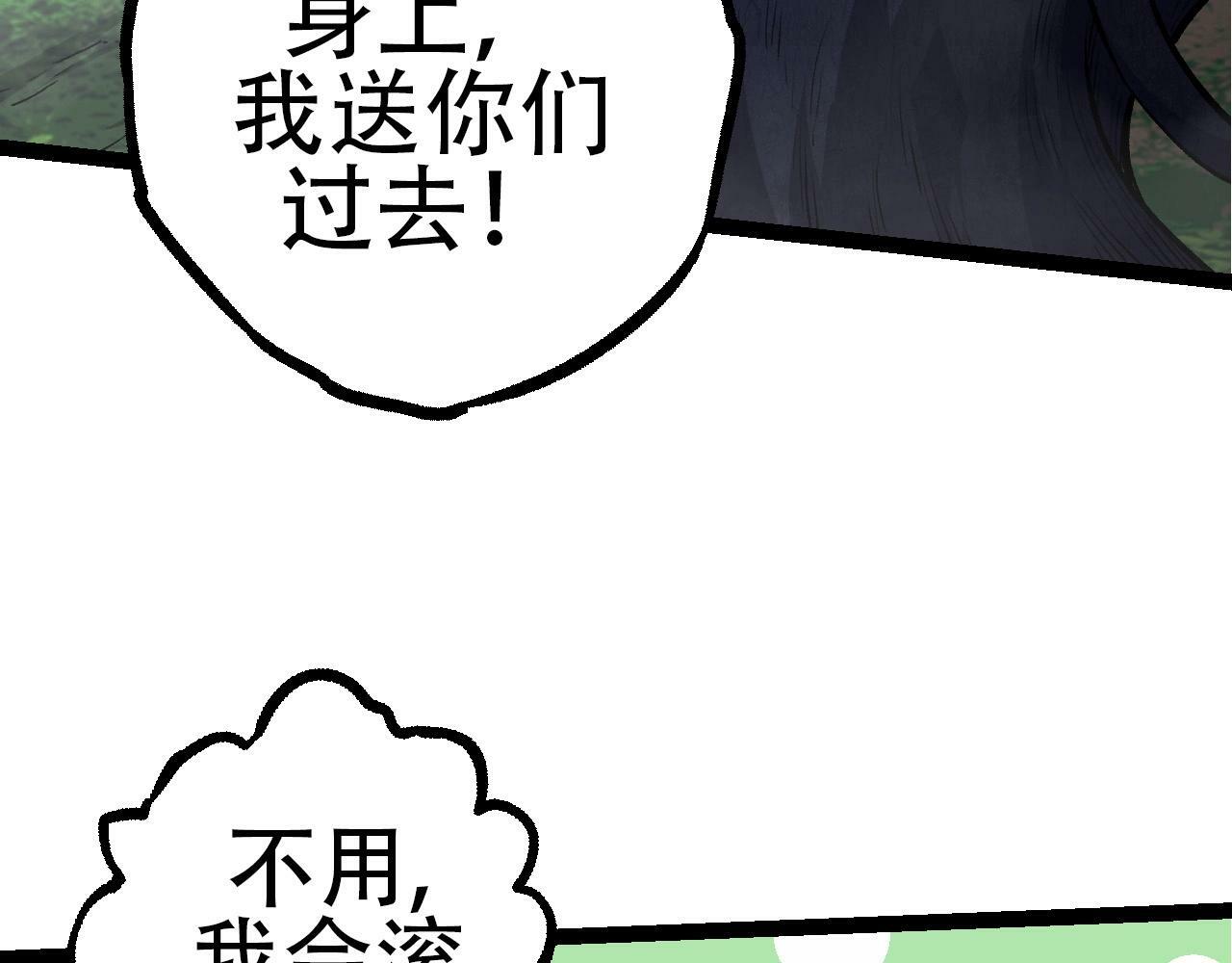 第72话 强大异兽……熊猫？！146