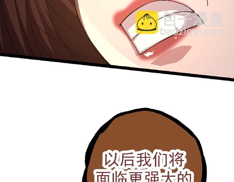 第37话 与人类首次正面交手！90