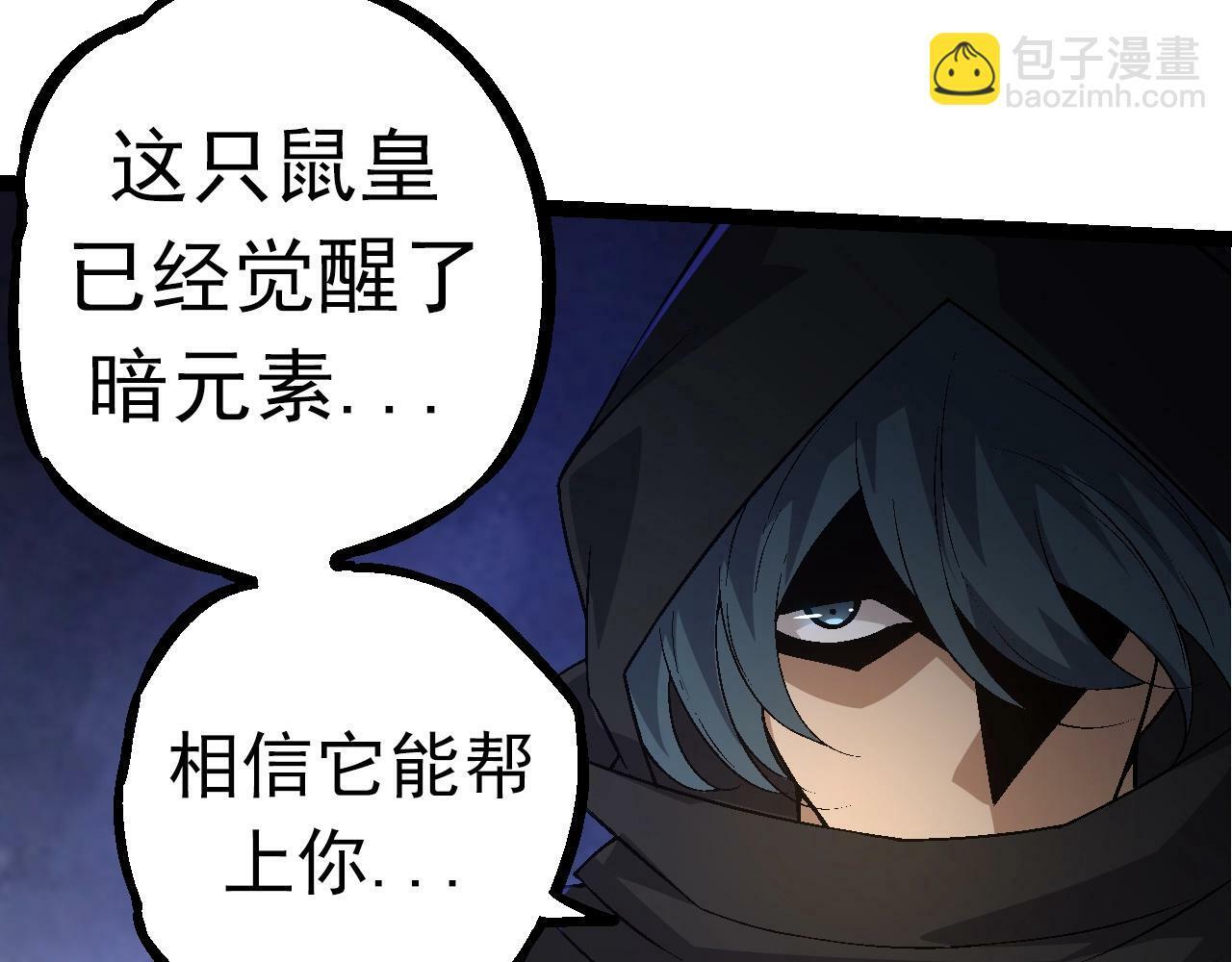 第84话 狩猎开始！熊猫的首秀102