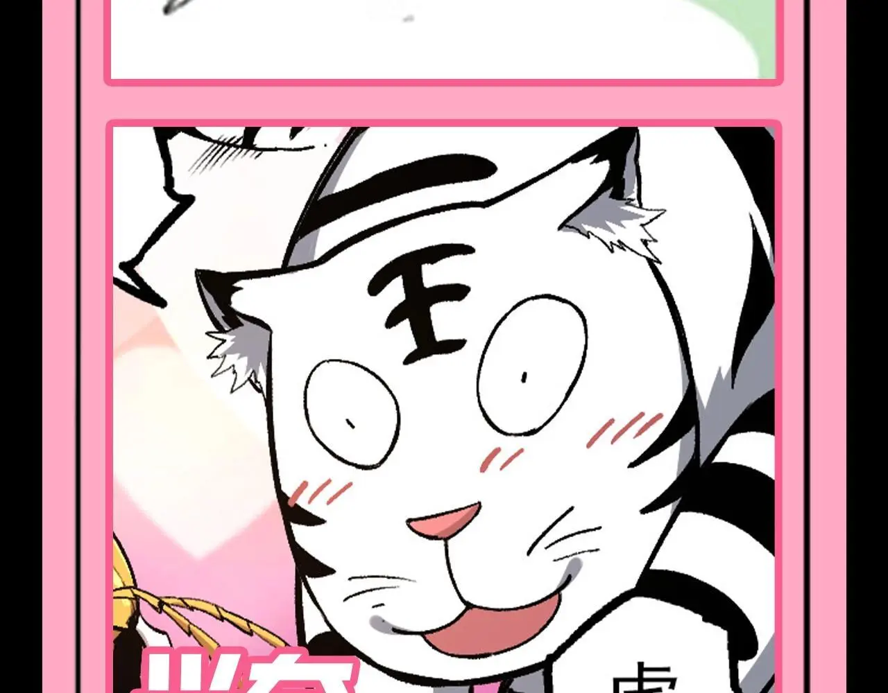 第7期 动物表情包来啦！！12