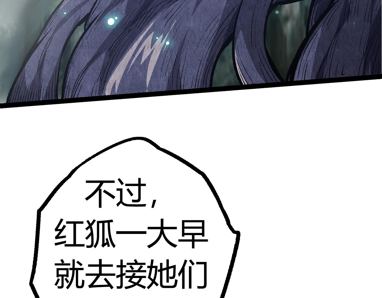 第9话 战斧蛇出现！197