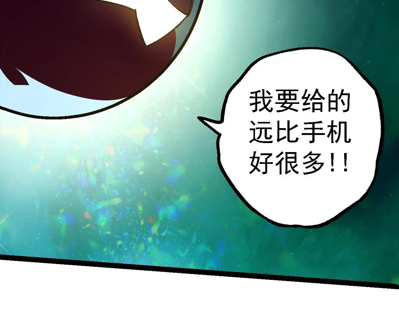 第139话 争夺龙蛋31