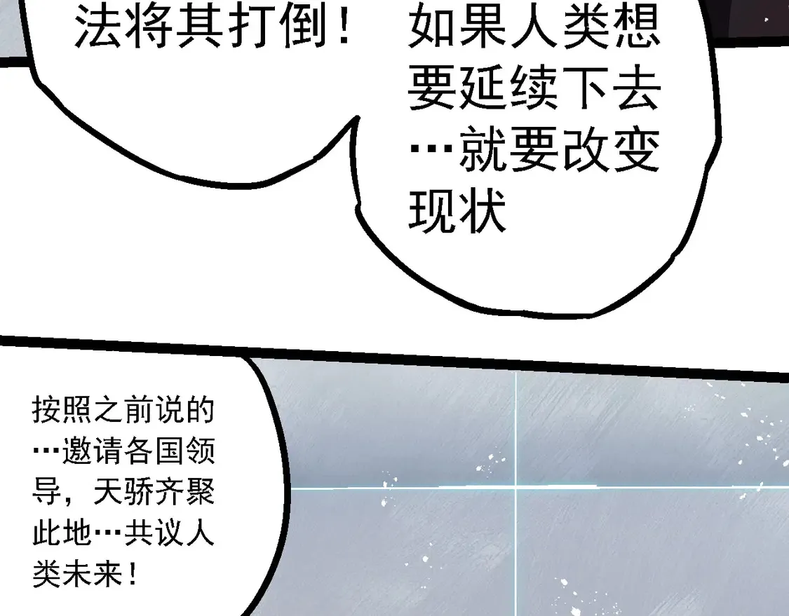 第196话 擒敌57
