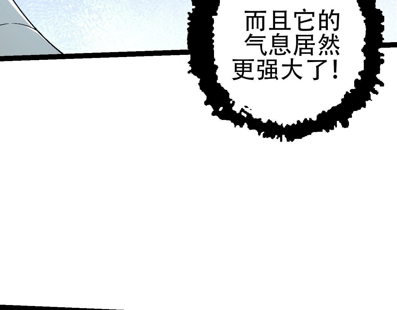 第85话 强大的熊猫18