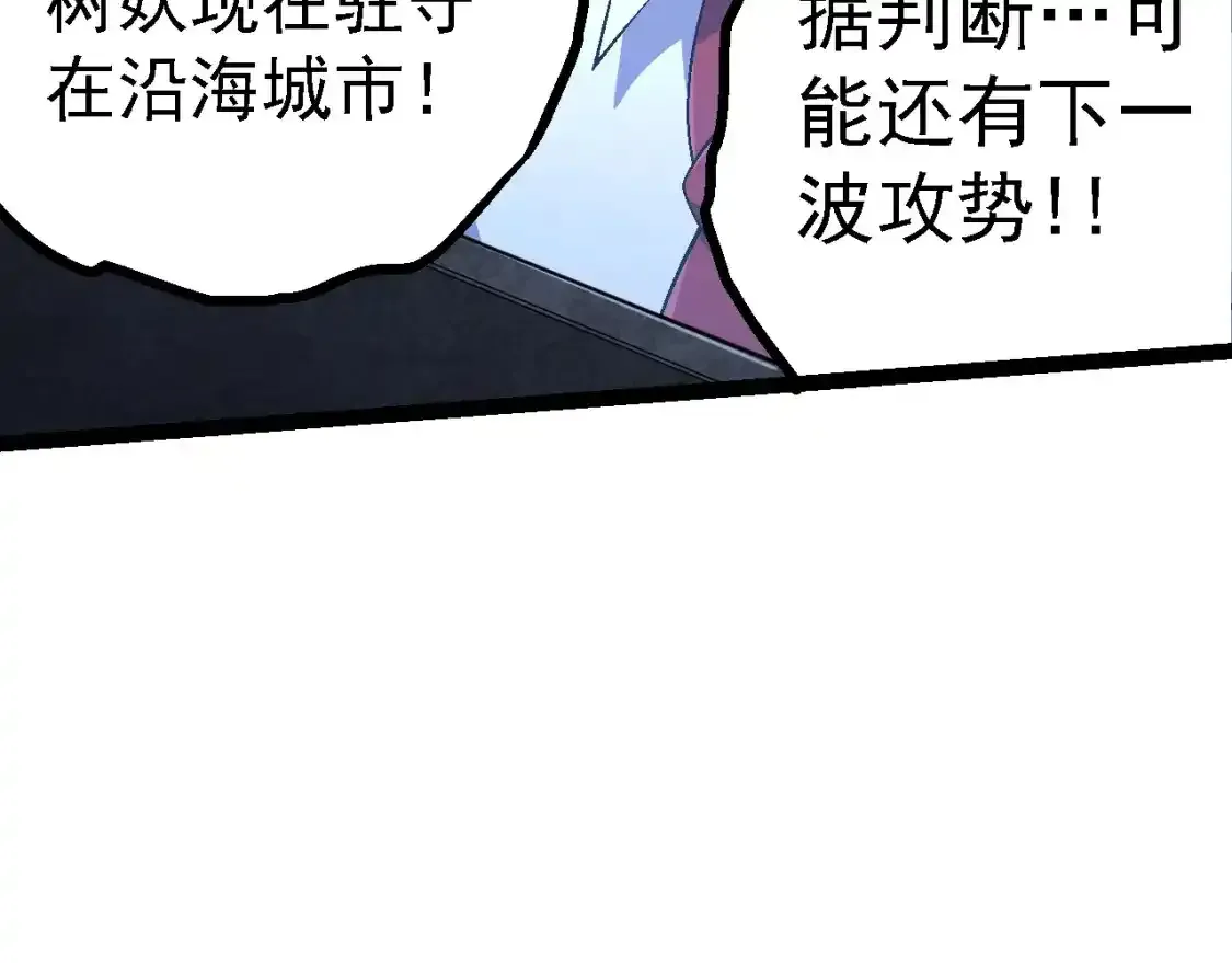 第157话 新的能力：森林之子38