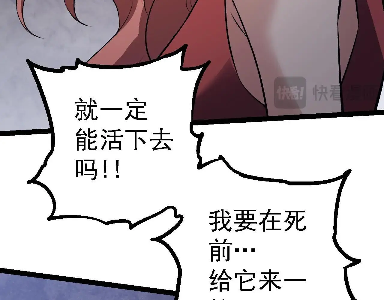 第119话 准备赶往战场的是91