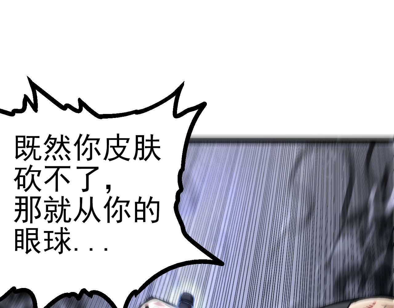 第58话 绝望的怒吼44