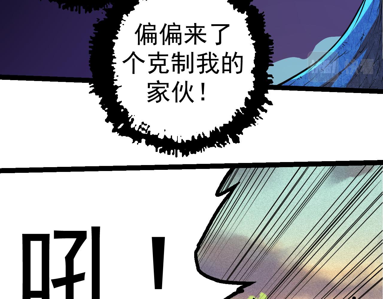 第5话 敌袭！51