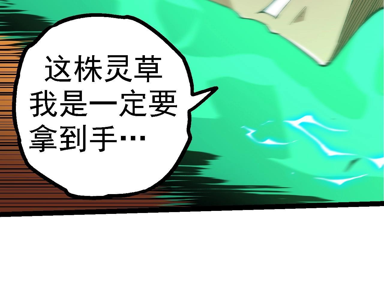 第100话 群雄夺宝45