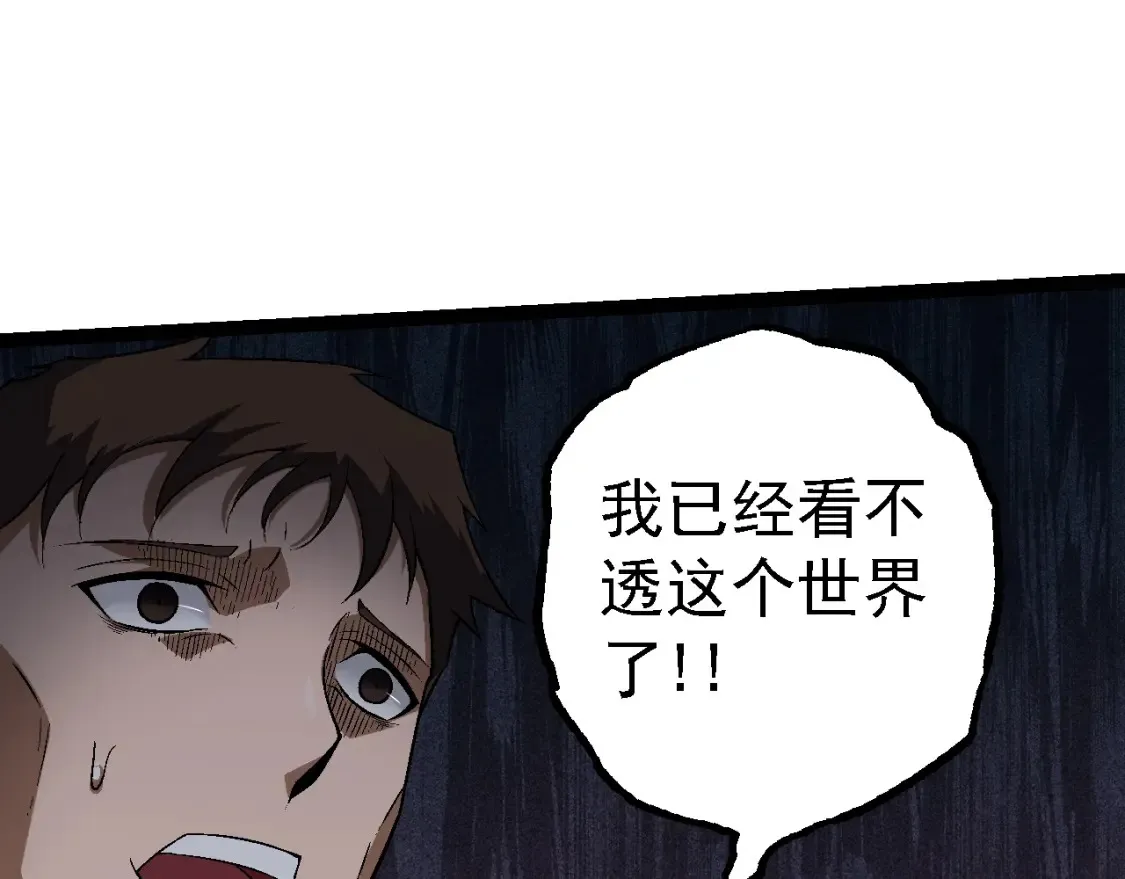 第162话 黑暗降临54