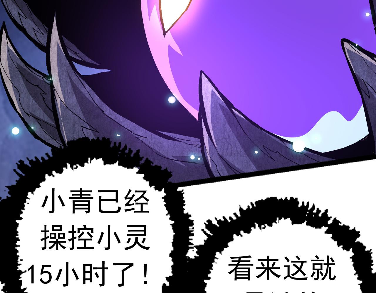 第19话 打入人类内部61