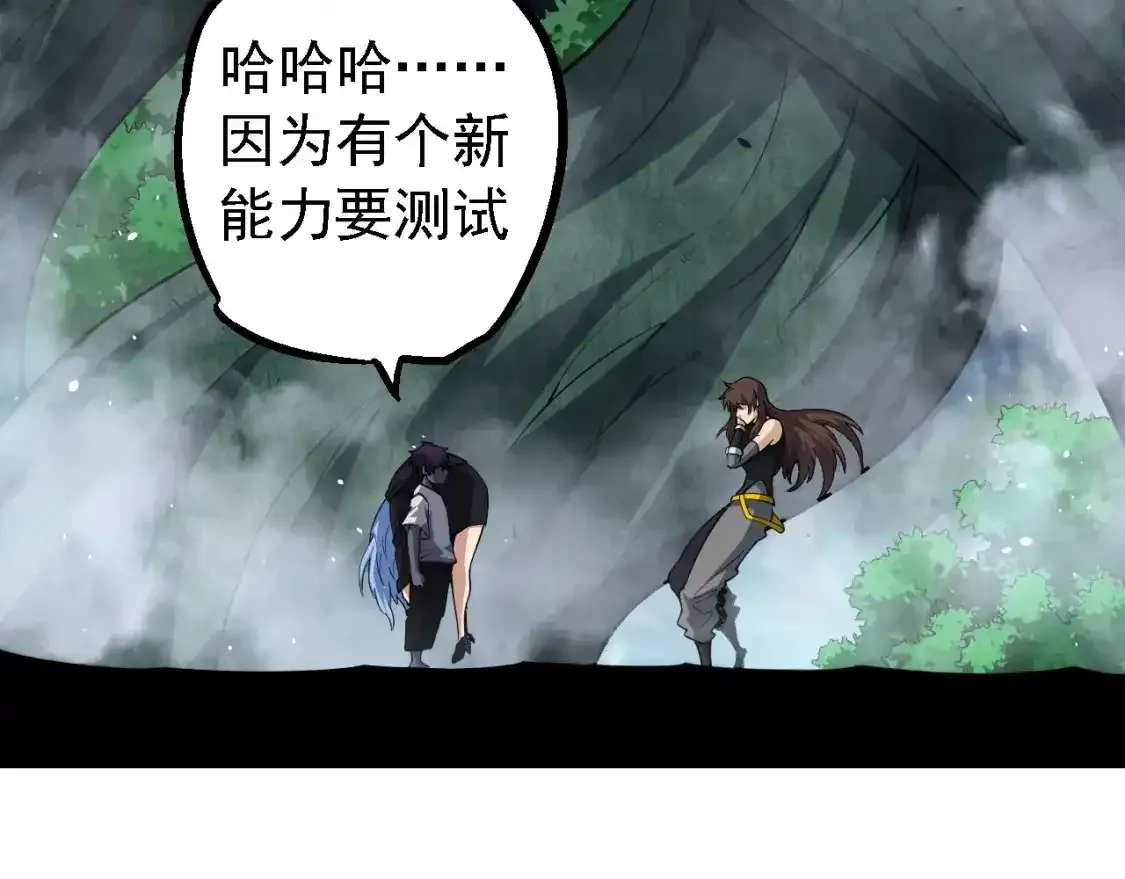 第157话 新的能力：森林之子105