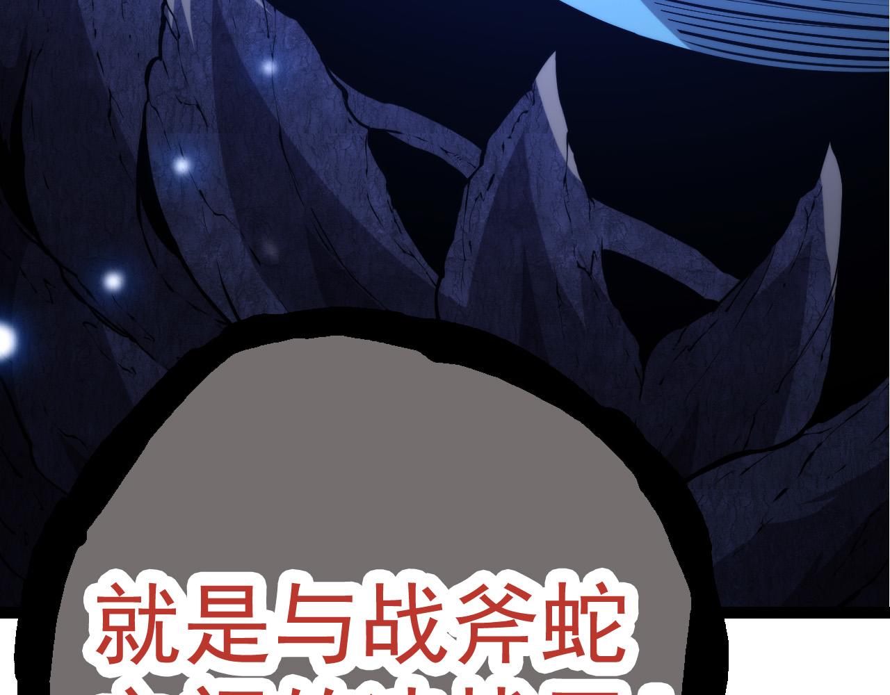 第8话 新一轮强化42