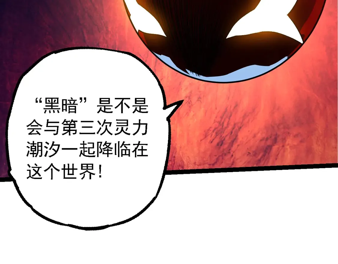第197话 终结预言85