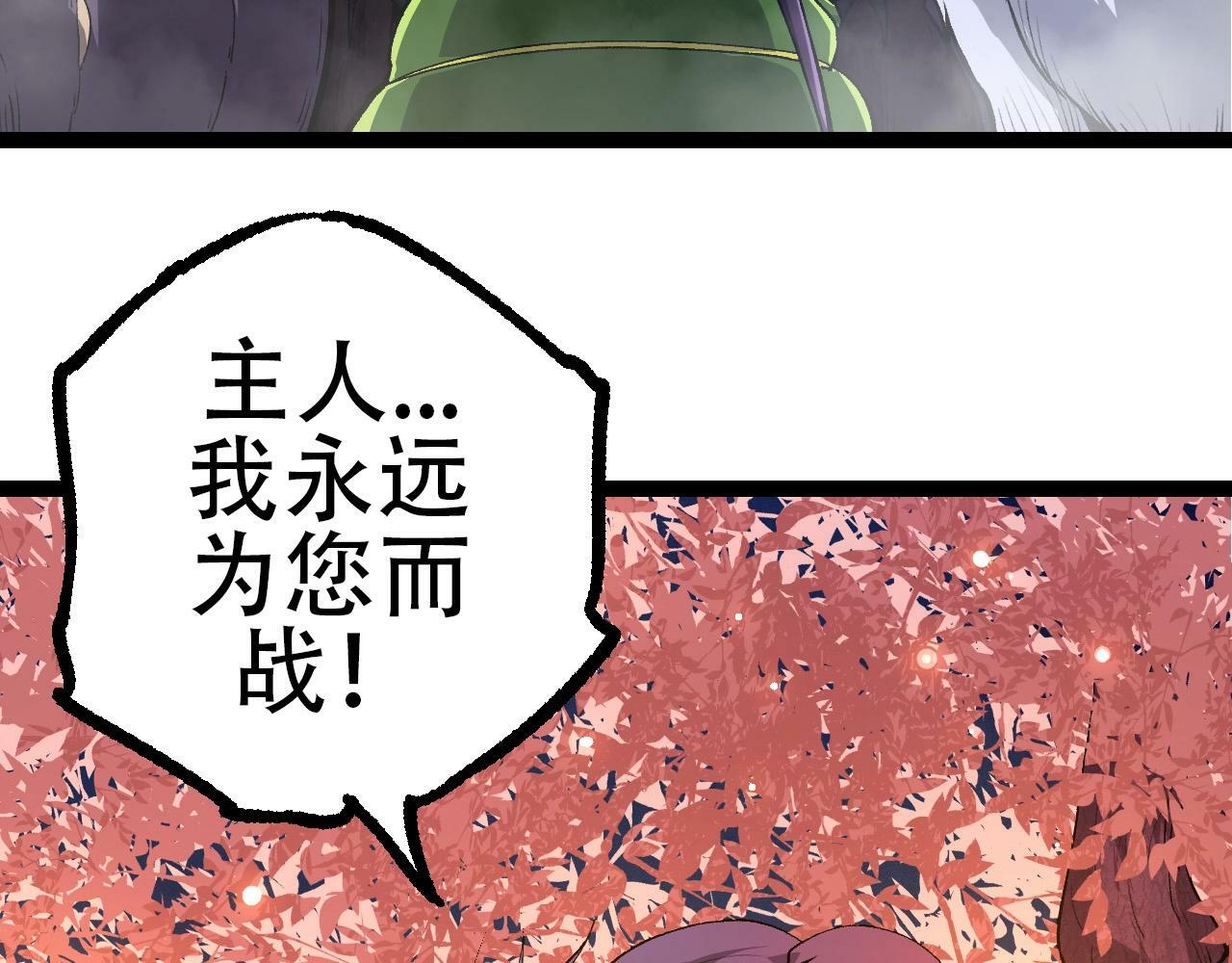 第72话 强大异兽……熊猫？！11